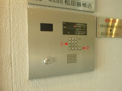 【その他共用部分】 | MK FORT