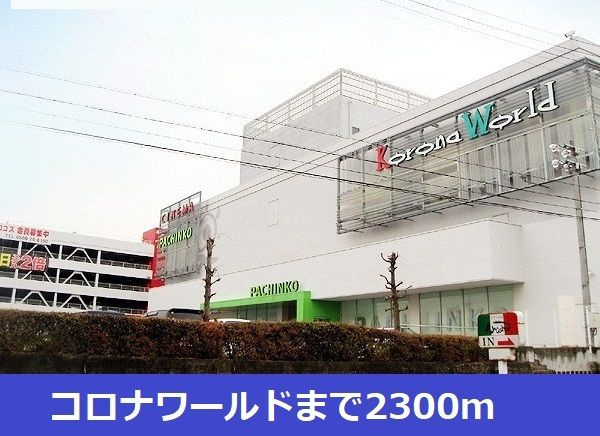 ルピナス　　刈谷市近郊の賃貸ならクラスホーム刈谷店のその他