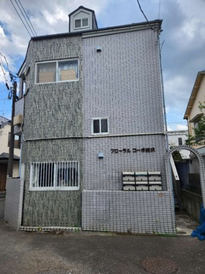 【その他共用部分】 | フローラル・コーポ柳沢