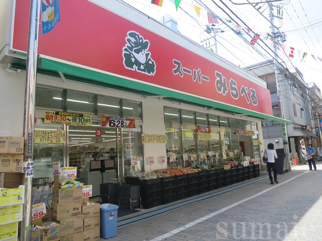 ＡＺＥＳＴ東十条のその他|スーパーみらべる東十条店