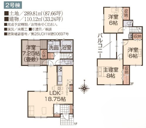 いろどりアイタウン栃木市大宮町22-P2　2号棟の間取り|建物面積：106.82㎡（33.24坪）～４LDK～