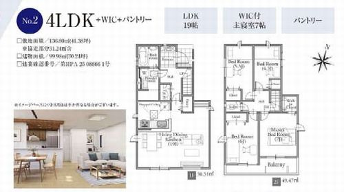 【間取り】 | 【仲介手数料０円】相模原市中央区千代田17期　新築一戸建て　全4棟 | 2号棟