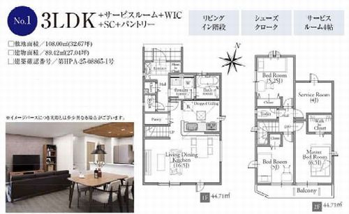 【その他】 | 【仲介手数料０円】相模原市中央区千代田17期　新築一戸建て　全4棟 | 1号棟