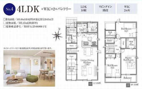 【その他】 | 【仲介手数料０円】相模原市中央区千代田17期　新築一戸建て　全4棟 | 4号棟