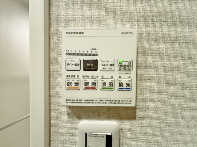 コスモ小竹向原メユールの浴室|雨の日の洗濯や寒い冬場の入浴に便利な浴室換気乾燥機を装備しています