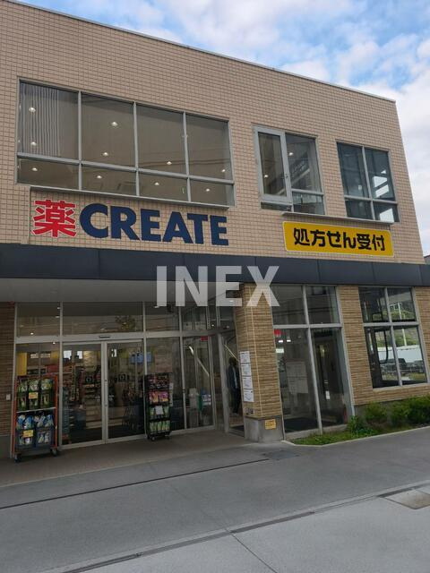 横浜市神奈川区羽沢南２丁目の賃貸マンションの周辺|クリエイトエス・ディ…まで191m