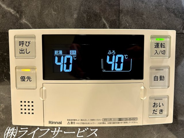 【浴室】 | 新北野第３コーポ | ユニットバス新調／オートバス、追い焚き機能付！