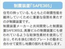 【その他】 | 秦野市南矢名 全1棟 第18 | 制震装置