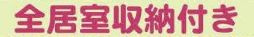 【その他】 | 秦野市南矢名 全1棟 第18 | 設備・仕様