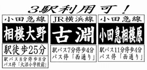【その他】 | 【仲介手数料０円】相模原市南区東大沼4丁目　新築一戸建て