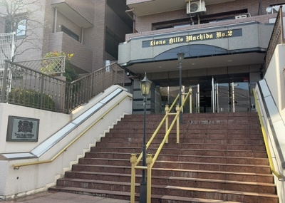【エントランス】 | ライオンズヒルズ町田第二 | マンションのエントランスには、もともと風よけや防犯の役割がありますが、マンションによって宅配ボックスなどの設備が備わっている所もあります。日々の生活をイメージしながら生活しやすさをチェックしましょう。