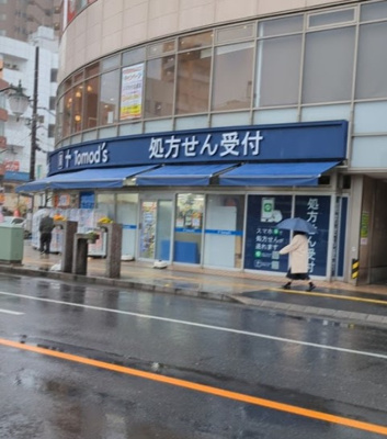 【周辺】 | ルピーノ | トモズ 志木店まで912ｍ