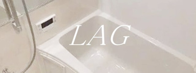 【浴室】 | アエルグラン相模大野 | お風呂です。