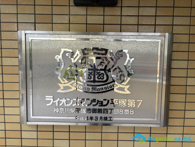 ライオンズマンション平塚第七のエントランス