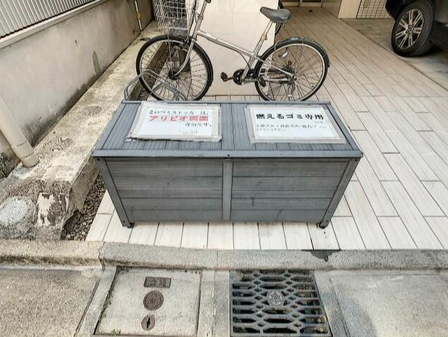 アリビオ両国のその他共用部分|ゴミ置き場