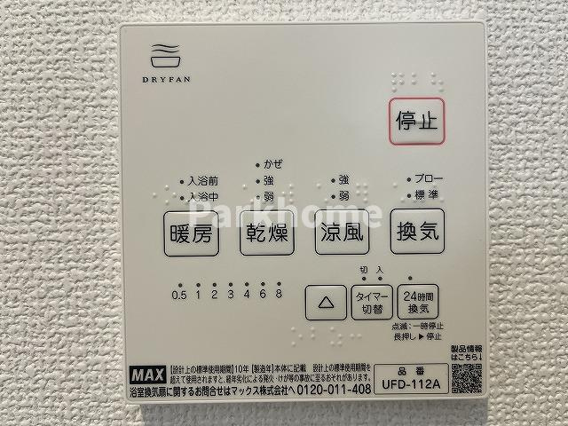 土佐市高岡町甲 5期1棟1 新築戸建ての冷暖房・空調設備