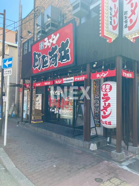 横浜市神奈川区台町の賃貸マンションの周辺|町田商店横浜駅前店まで400m