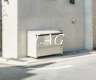 【その他共用部分】 | Ｒｅｃｏ目黒本町 | 敷地内ゴミ置き場です。