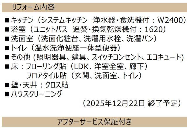 アークプラザ戸塚【仲介手数料無料】ペット可♪