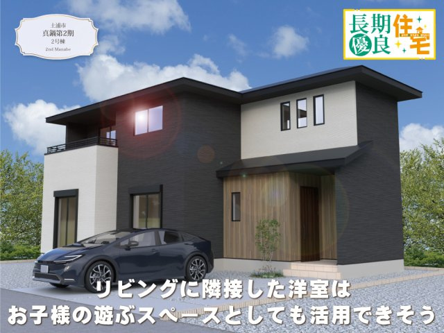 ワイウッドコート土浦市真鍋第2期の画像