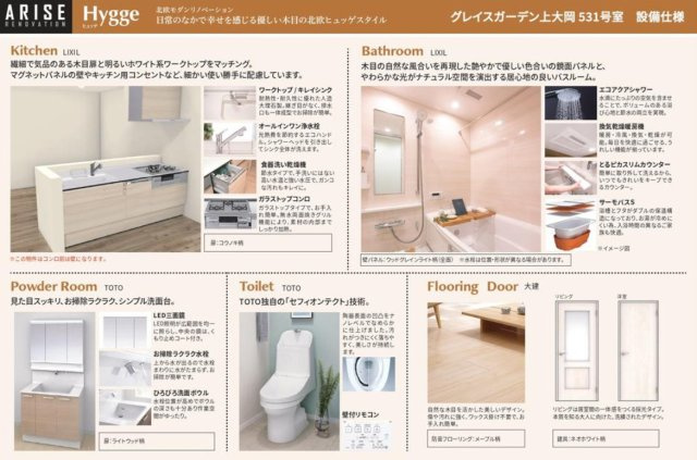 グレイスガーデン上大岡