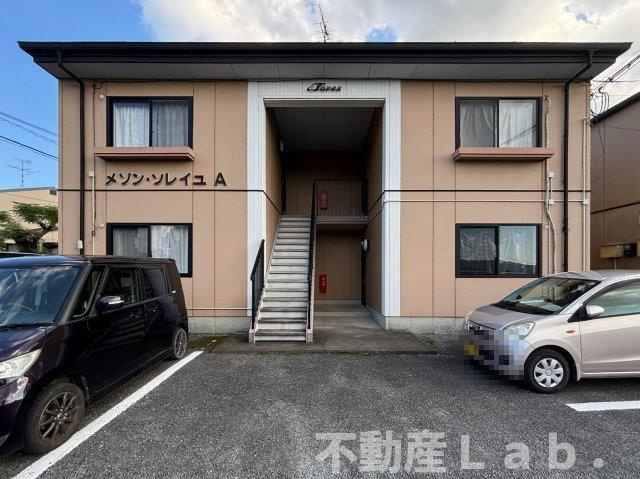 メゾン・ソレイユ　Ａ棟