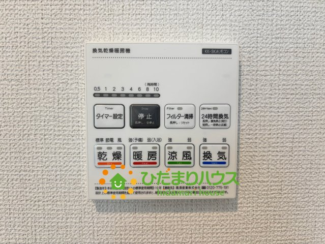 久喜市久喜東10期　新築一戸建て　09　グラファーレの冷暖房・空調設備