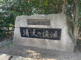 【周辺】 | 立川市柏町4丁目　新築戸建　【全8棟】 | 玉川上水緑道