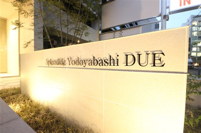 【外観パース】 | スプランディッド淀屋橋ＤＵＥ