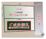 杉並区西荻南１丁目　売地　A区画の画像