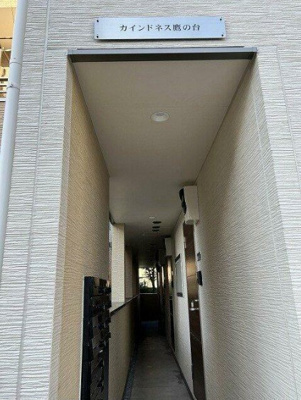 【エントランス】 | カインドネス鷹の台