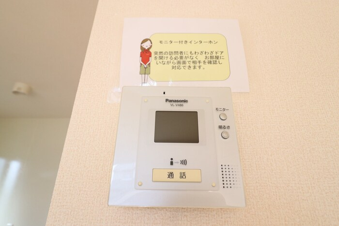 カトルセゾン Ｂのセキュリティ|モニター付きインターホン