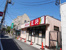 餃子の王将上板橋駅南…まで630m