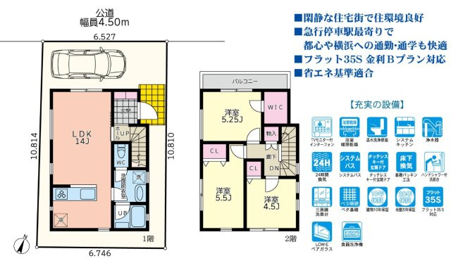  | ★仲介手数料無料★ 横浜市南区永田山王台