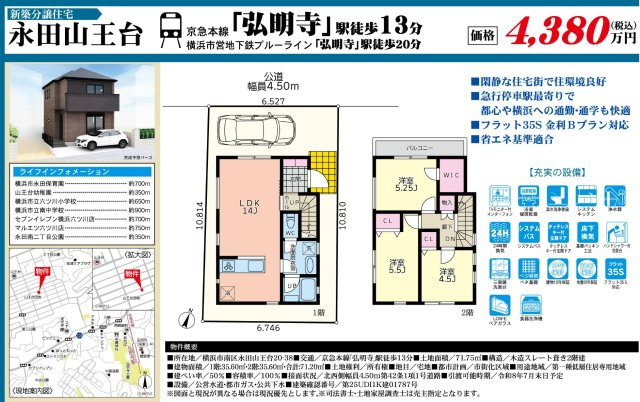  | ★仲介手数料無料★ 横浜市南区永田山王台