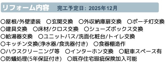  | ★仲介手数料無料★ 浜市港南区日野７丁目 | 仲介手数料無料！お問合せ下さい/080-7058-7312 