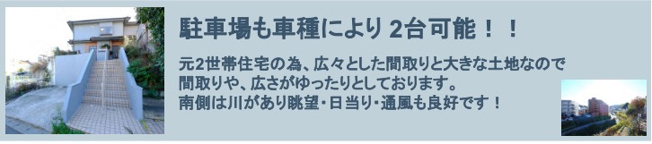  | ★仲介手数料無料★ 浜市港南区日野７丁目 | 仲介手数料無料！お問合せ下さい/080-7058-7312 