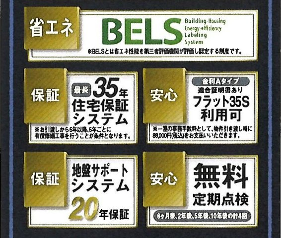 昭島市中神町2丁目  新築戸建の外観
