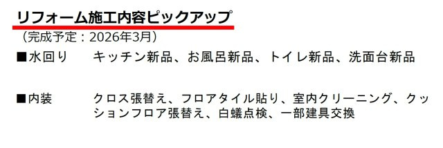 昭島市美堀町2丁目　中古戸建のその他