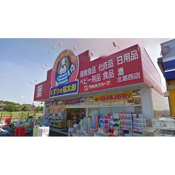 アセット・デークの周辺|ドラックストア「くすりの福太郎北葛西まで597ｍ」くすりの福太郎北葛西