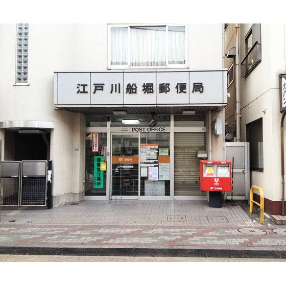 アセット・デークの周辺|郵便局「江戸川船堀郵便局まで506ｍ」江戸川船堀郵便局