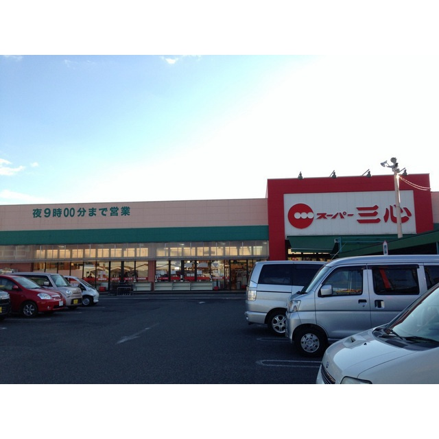 宮島ビルの周辺|スーパー三心　岐南町