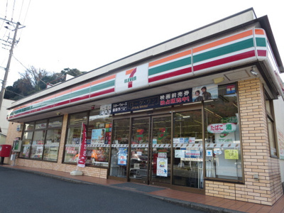 セブンイレブン鎌倉玉縄店まで1300ｍ