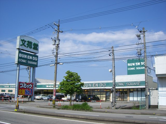 ヒューマックス中冨居の周辺|文苑堂TSUTAYA上飯野店まで1,166ｍ