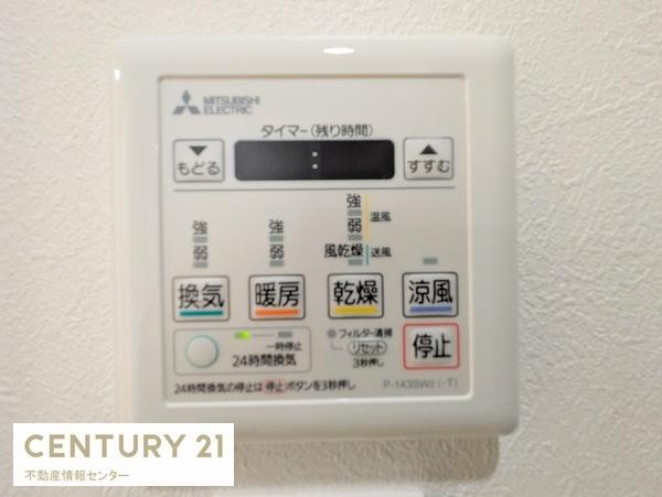 【浴室】 | シャルマンフジビルト・モアー天神ノ森