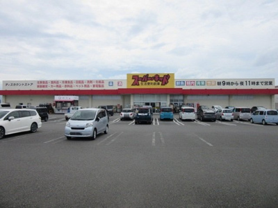 【周辺】 | グレイス　Ｖｉｌｌａ　Ⅱ | スーパーキッド八代古閑中町店まで650m