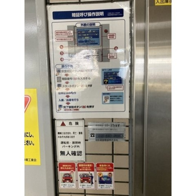 【駐車場】 | ポートタワー山下町