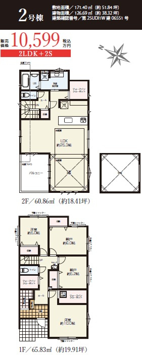 都筑区東山田２期　新築戸建 2号棟の間取り|土地面積/171.40㎡　建物面積/126.69㎡　間取り/２LDK＋２S
