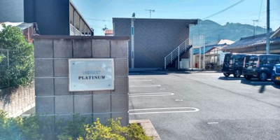 【駐車場】 | レオネクストＰＬＡＴＩＮＵＭ