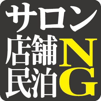 メゾンサイトウ8のその他